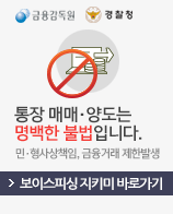 보이스피싱 지키미 바로가기
